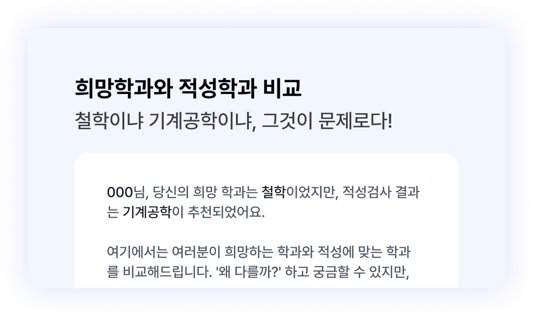 커리어 로드맵 예시